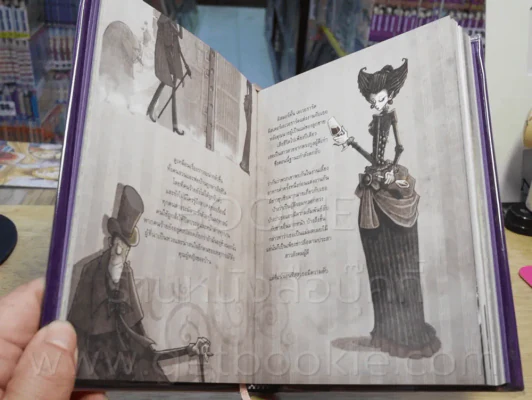 Midnight Opera โรงละครเที่ยงคืน - ทรงศีล ทิวสมบุญ (พร้อมลายเซ็น) รูปที่ 4