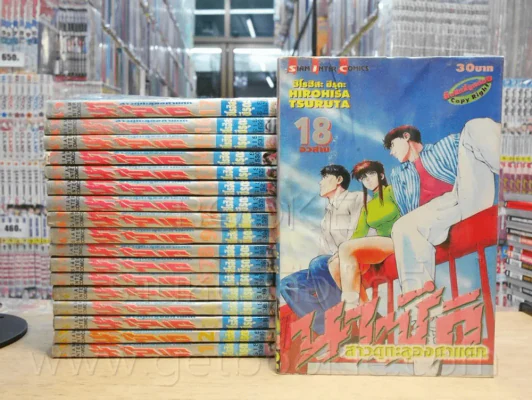 นาซึกิ สาวดุทะลุองศาแตก 18 เล่มจบ รูปที่ 1