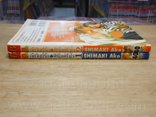อัศวินที่รักพิทักษ์หัวใจ 2 เล่มจบ รูปที่ 2