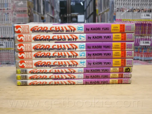 God Child เรื่องระทึกขวัญของท่านเคาน์ท เคน #5 8 เล่มจบ รูปที่ 2