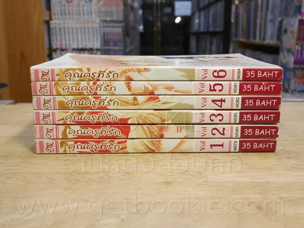 คุณครูที่รัก 6 เล่มจบ รูปที่ 2