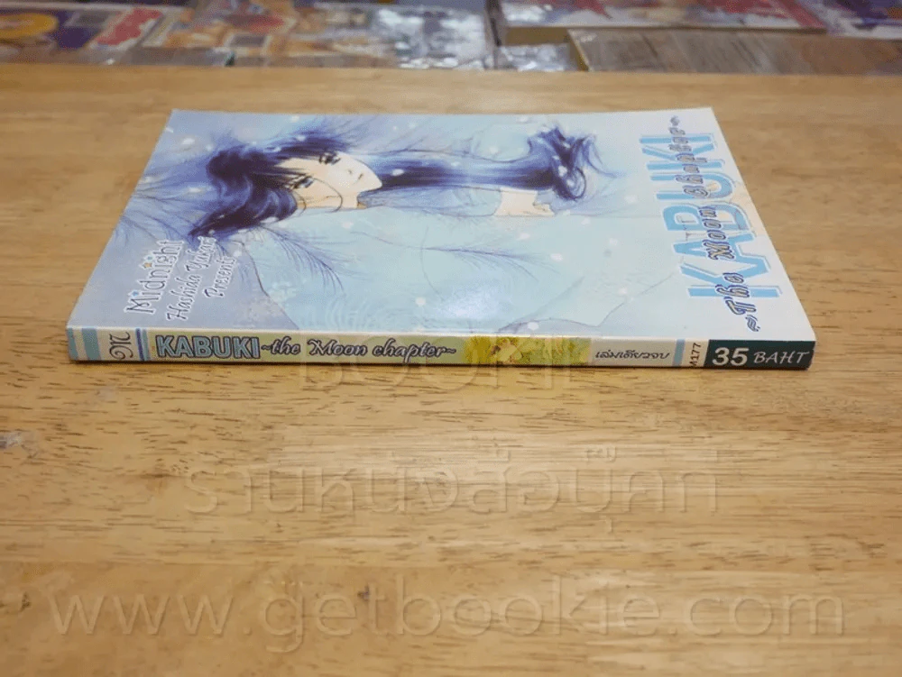 KABUKI~the Moon chapter~ รูปที่ 2