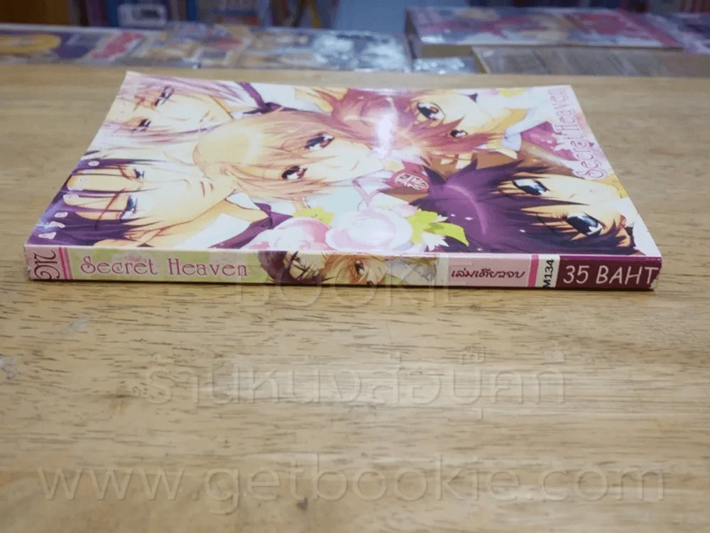 Secret Heaven รูปที่ 2