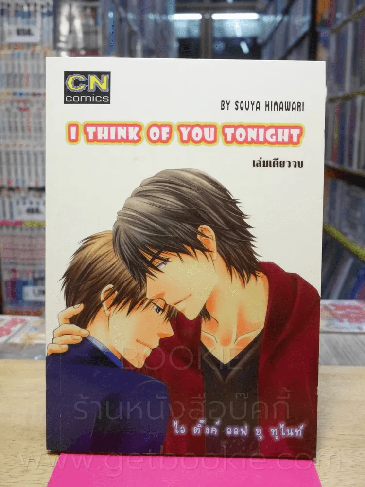 I Think of You Tonight รูปที่ 1