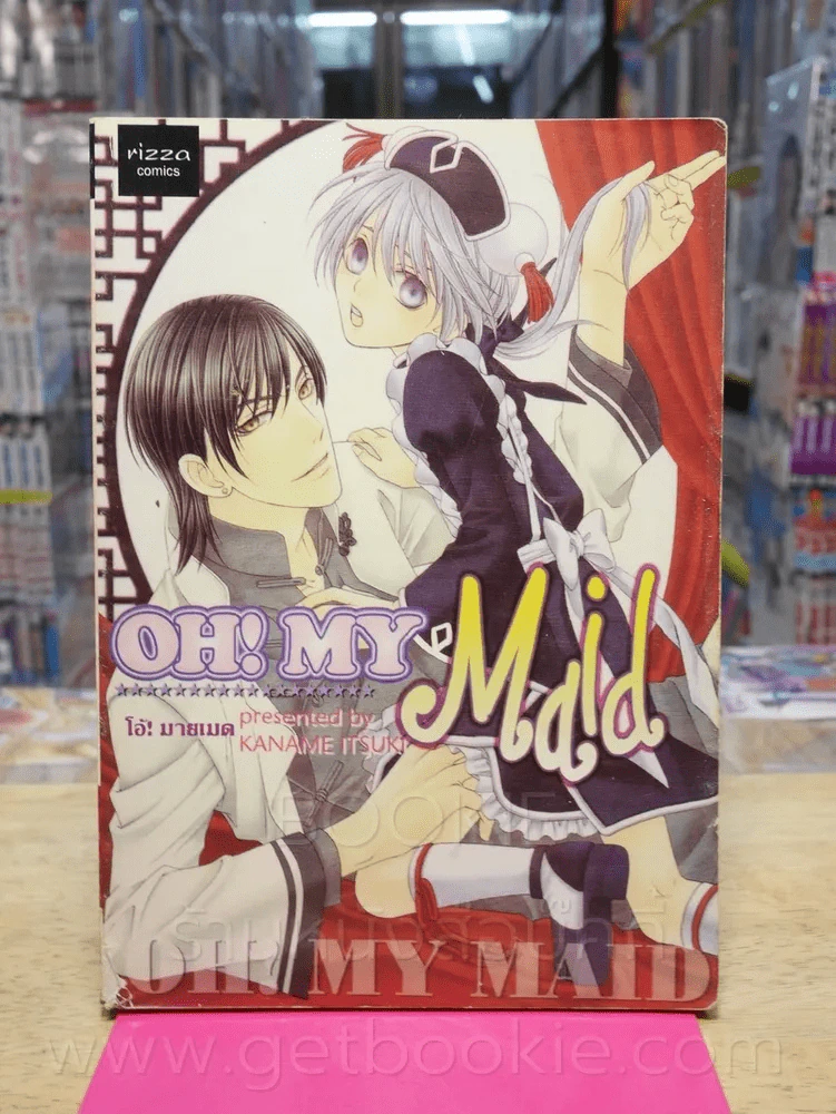 Oh! My Maid รูปที่ 1