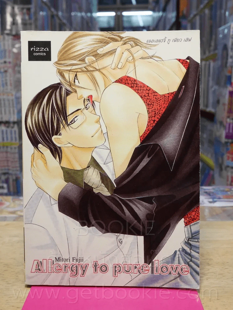 Allergy to Pure Love รูปที่ 1