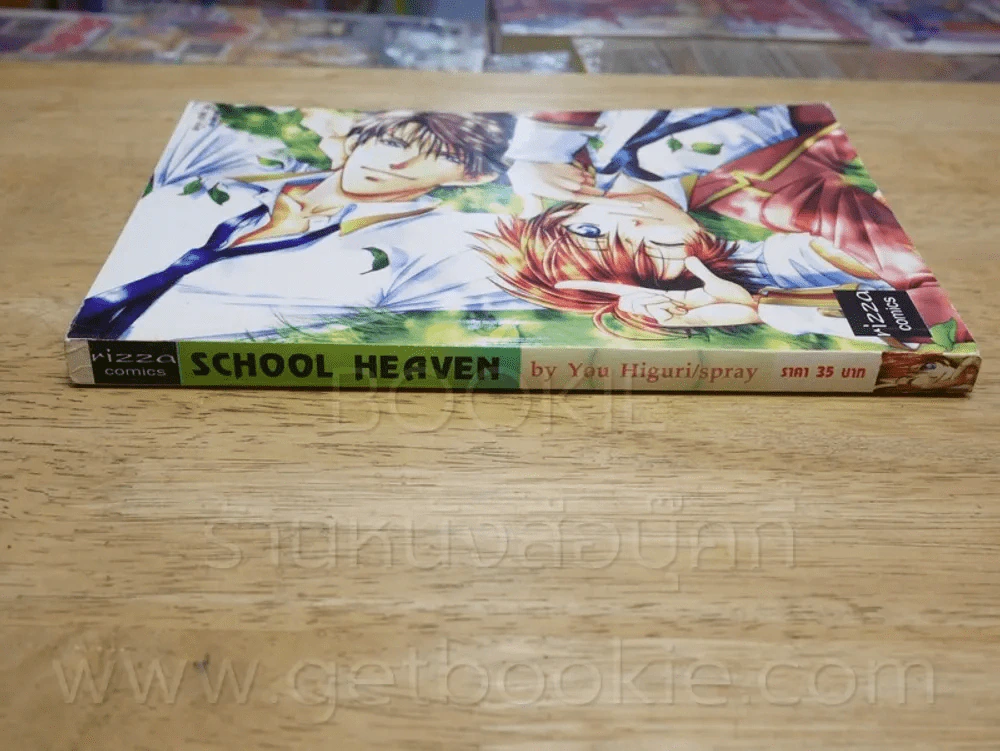 School Heaven รูปที่ 2