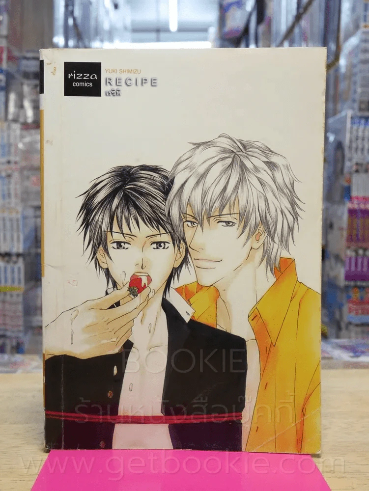 Recipe รูปที่ 1