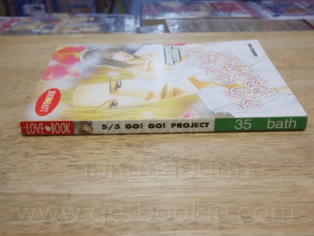 5/5 Go! Go! Project รูปที่ 2