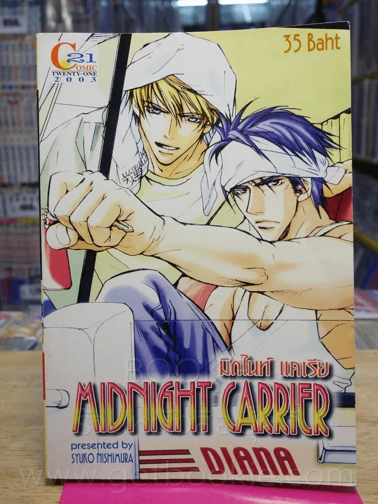 MIDNIGHT CARRIER มิดไนท์ แคเรีย รูปที่ 1