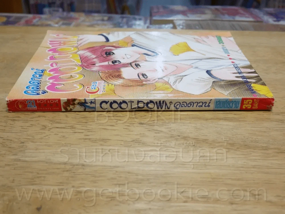 Cooldown คลูดาวน์ รูปที่ 2