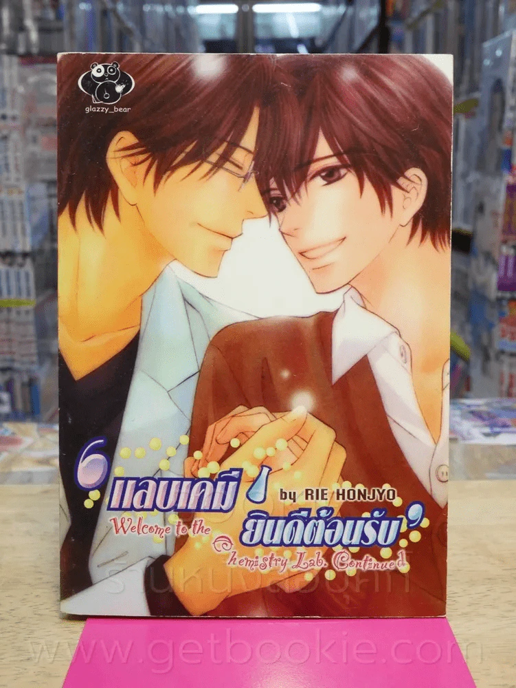 Faraway ฟาร์อเวย์ รูปที่ 1