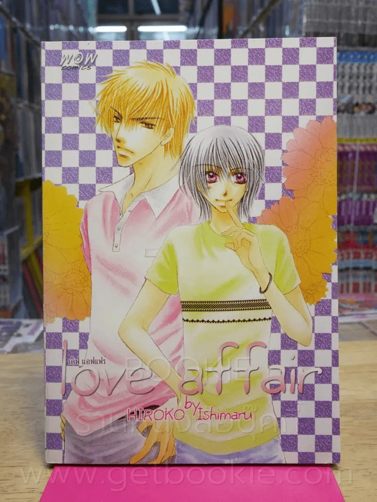 Love Affair รูปที่ 1