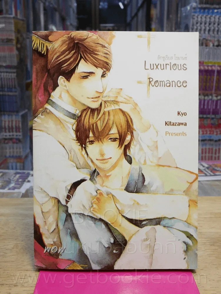 Luxurious Romance รูปที่ 1