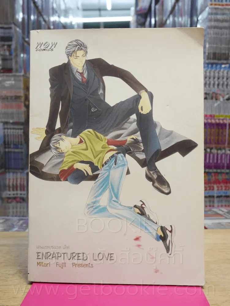 Enraptured Love รูปที่ 1