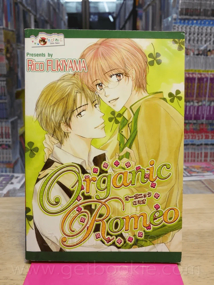Organic Romeo รูปที่ 1