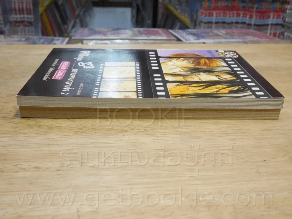 ตกหลุมพรางตรงกลางใจ 2 เล่มจบ รูปที่ 3