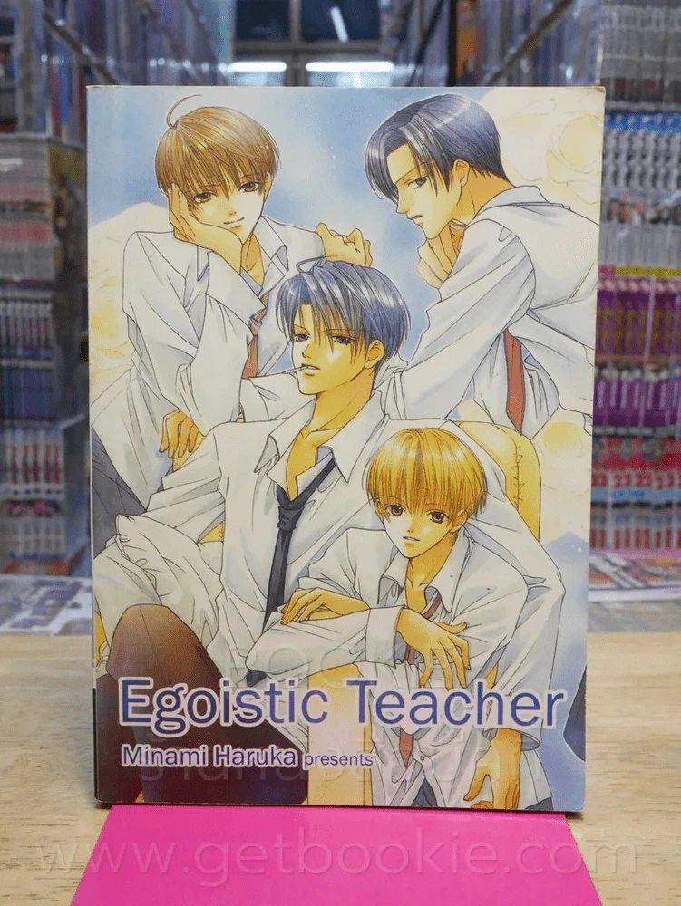 Egoistic Teacher รูปที่ 1