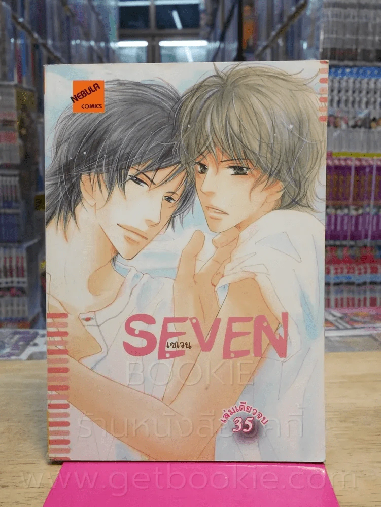 Seven รูปที่ 1