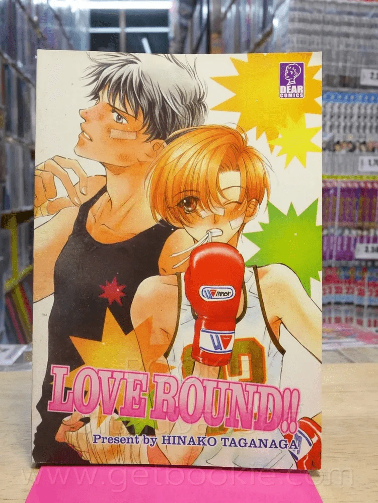 Love Round รูปที่ 1