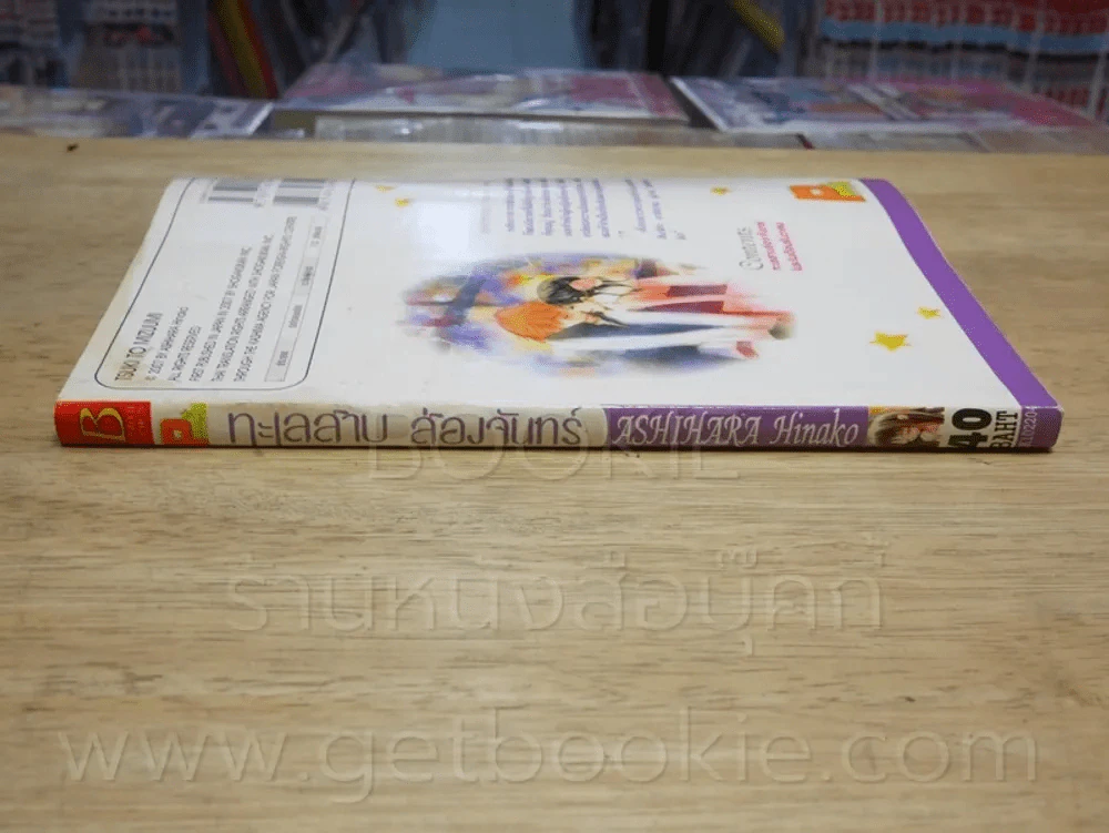 ทะเลสาปส่องจันทร์ รูปที่ 2