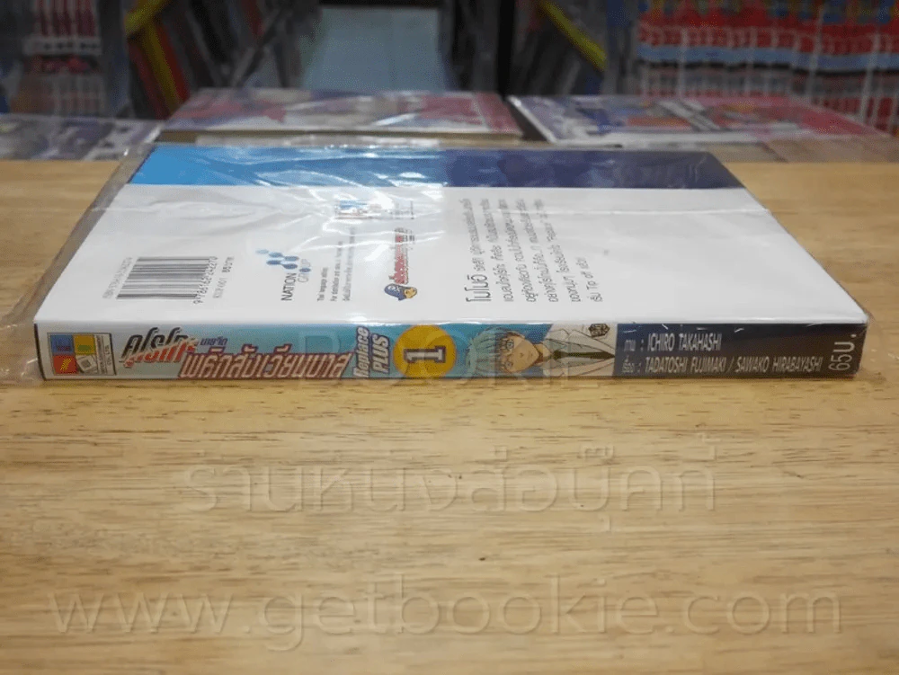 คุโรโกะ นายจืด พลิกสังเวียนบาส Replace Plus เล่ม 1 (มือหนึ่ง) รูปที่ 2