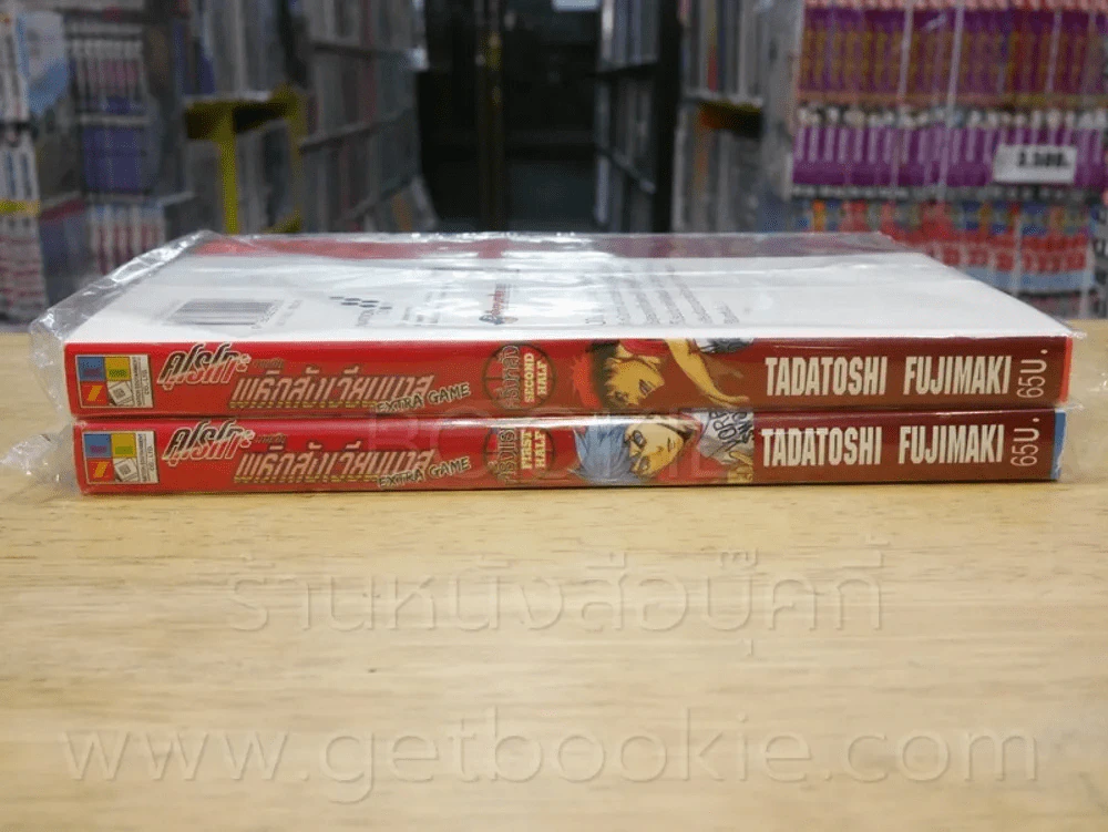 คุโรโกะ นายจืด พลิกสังเวียนบาส Extra Game 2 เล่มจบ (มือหนึ่ง) รูปที่ 2