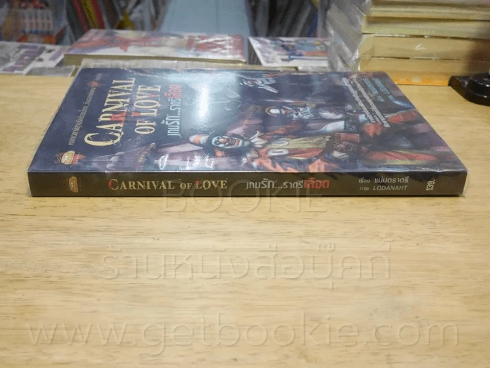 เกมรักราตรีเลือด รูปที่ 2