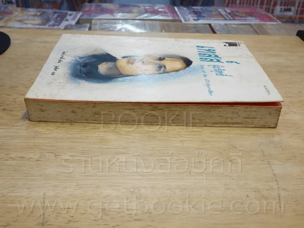 เทสส์ ผู้บริสุทธิ์ - โทมัส ฮาร์ดี้ จูเลียต แปล รูปที่ 3