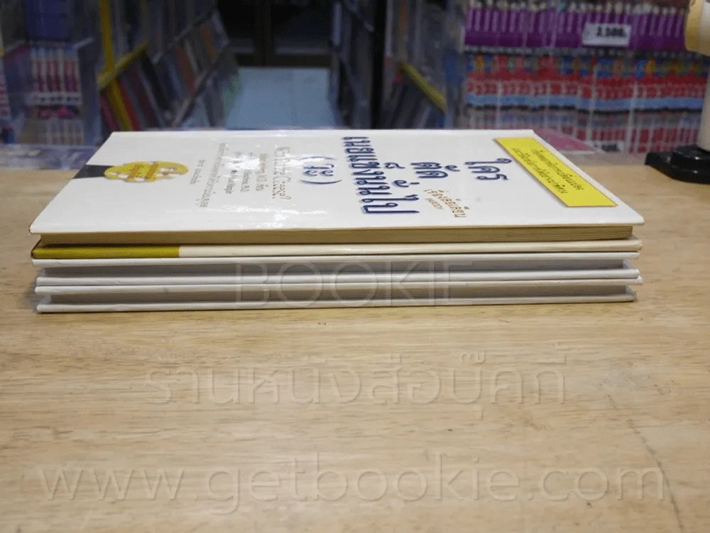 ของขวัญแห่งปัจจุบันกาล + ใครเอาเนยแข็งของฉันไป + ใครตัดเนยแข็งนั่นไป(วะ) 3 เล่ม รูปที่ 4