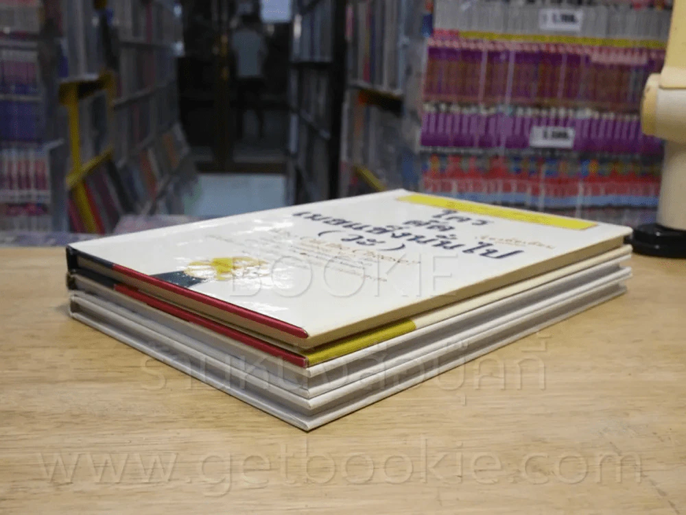ของขวัญแห่งปัจจุบันกาล + ใครเอาเนยแข็งของฉันไป + ใครตัดเนยแข็งนั่นไป(วะ) 3 เล่ม รูปที่ 5