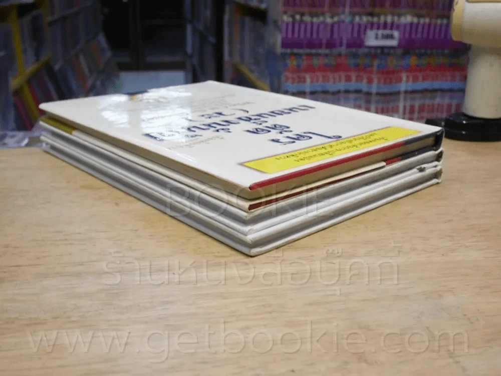 ของขวัญแห่งปัจจุบันกาล + ใครเอาเนยแข็งของฉันไป + ใครตัดเนยแข็งนั่นไป(วะ) 3 เล่ม รูปที่ 6