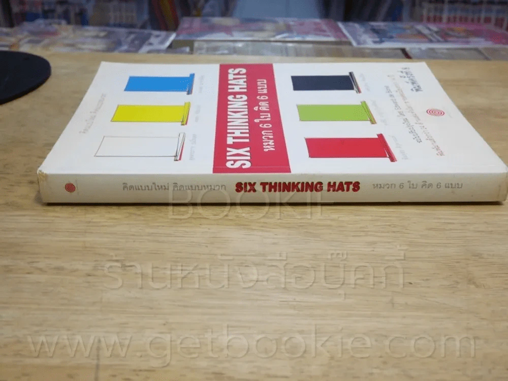 คิดแบบใหม่ คิดแบบหมวก SIX THINKING หมวก 6 ใบคิด 6 แบบ รูปที่ 2