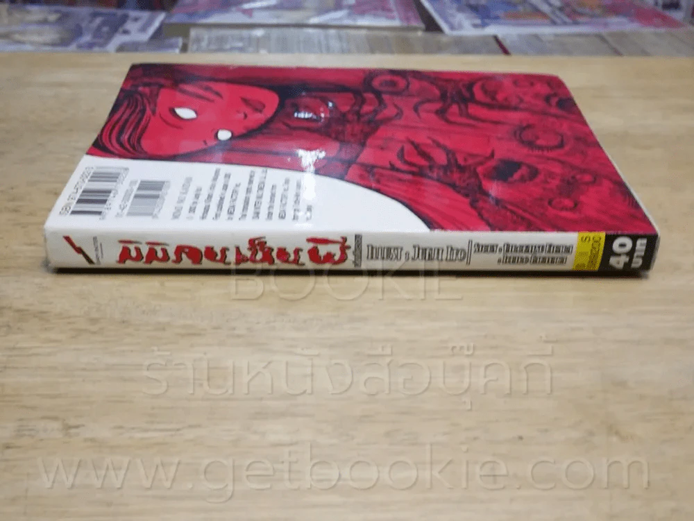 มิมิคนเห็นผี (ผู้วาดเดียวกับก้นหอยมรณะ,คลังสยอง) (Junji Ito) รูปที่ 2