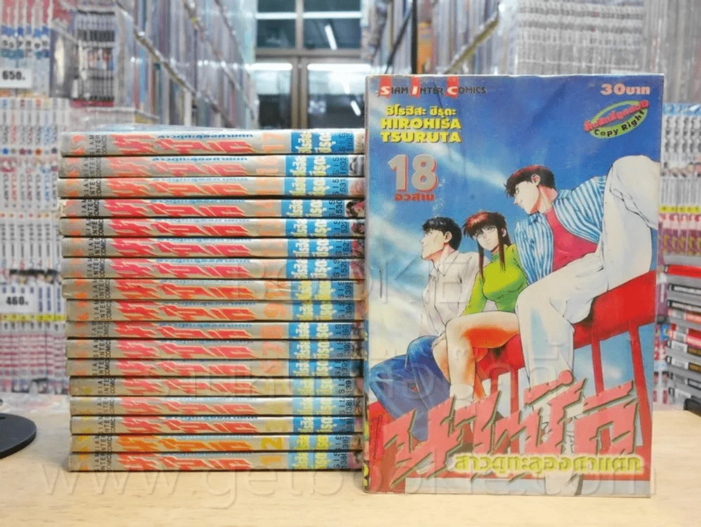 นาซึกิ สาวดุทะลุองศาแตก 18 เล่มจบ รูปที่ 1
