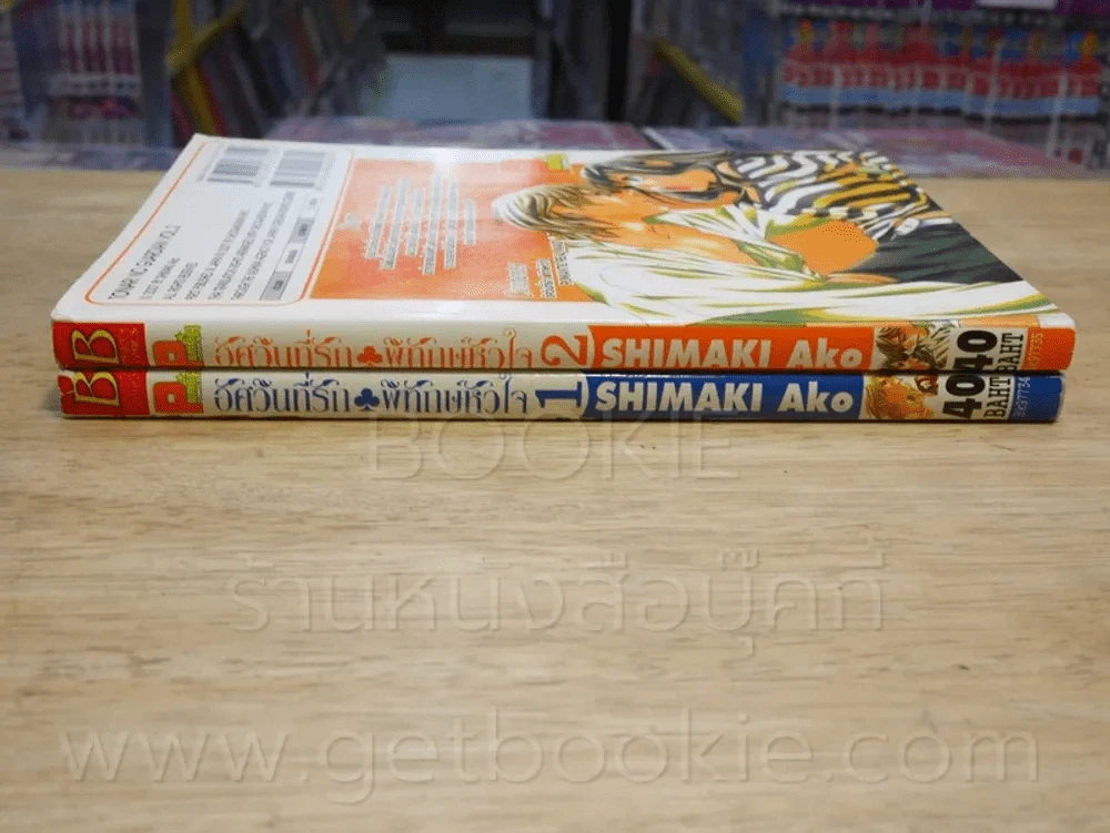 อัศวินที่รักพิทักษ์หัวใจ 2 เล่มจบ รูปที่ 2