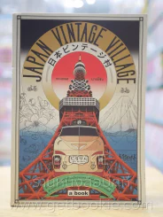 Japan Vintage Village - ทรงกลด บางยี่ขัน รูปที่ 1