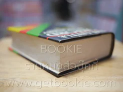 The Little Oxford Dictionary รูปที่ 4