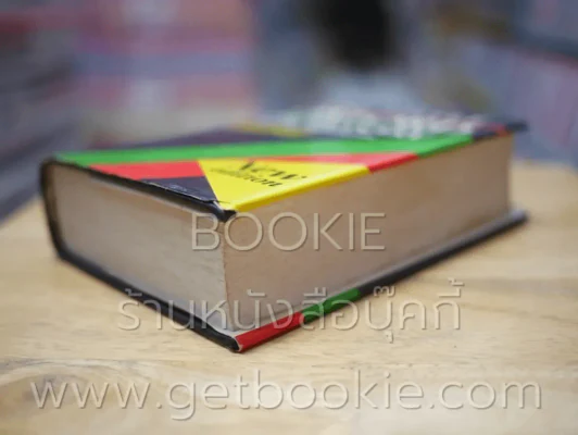 The Little Oxford Dictionary รูปที่ 3