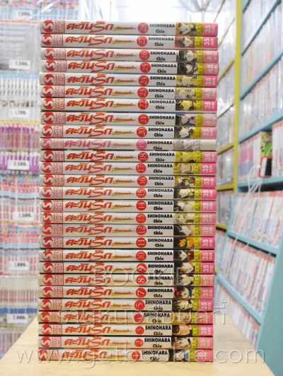 ตะวันรักที่ปลายฟ้า 28 เล่มจบ (ขาดเล่ม 6) รูปที่ 2