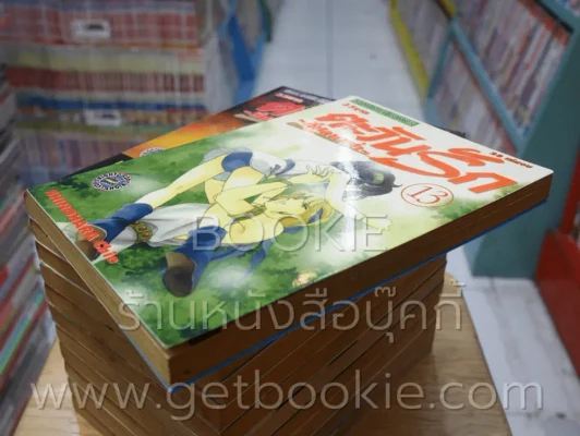 ตะวันรักที่ปลายฟ้า 28 เล่มจบ (ขาดเล่ม 6) รูปที่ 5