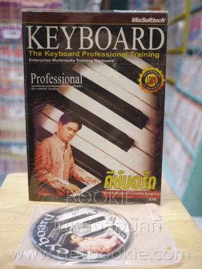 Keyboard คีย์บอร์ด รูปที่ 1