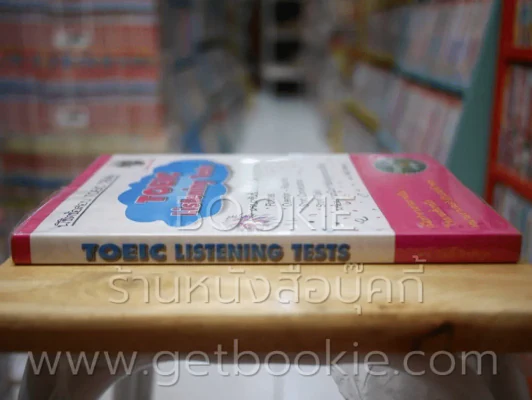 Toeic Listening Tests (มี CD ในเล่ม) รูปที่ 2