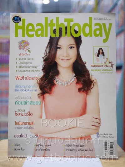 Health Today for 100% Health January 2014 รูปที่ 1