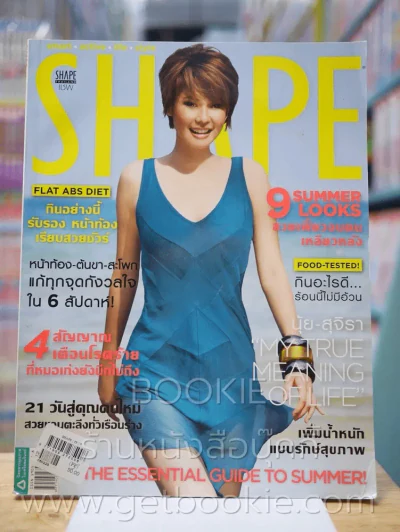 Shape Vol.2 No.24 March 2008 (นุ้ย สุจิรา) รูปที่ 1