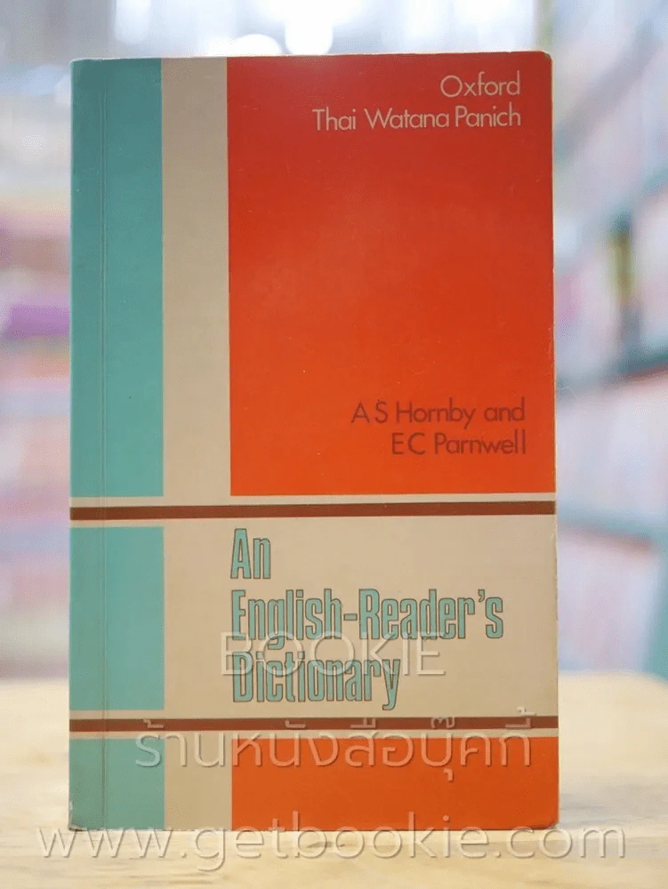 An English - Reader's Dictionary รูปที่ 1