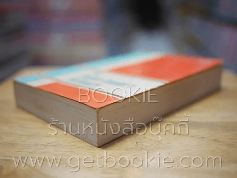 An English - Reader's Dictionary รูปที่ 3