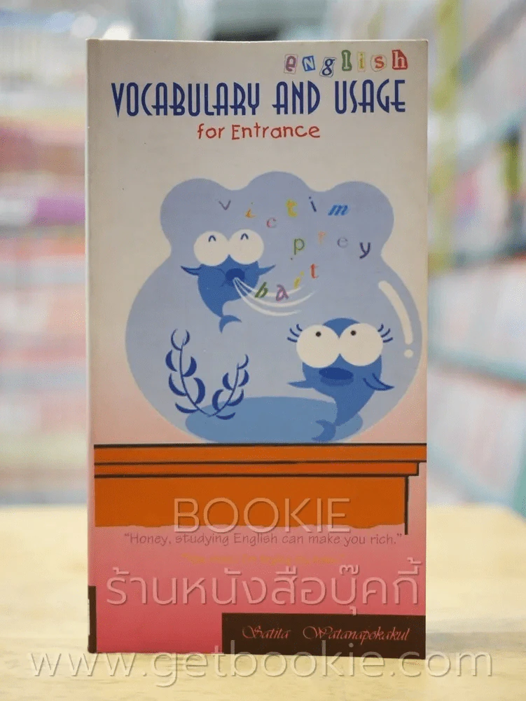 English Vocabulary and Usage for Entrance รูปที่ 1