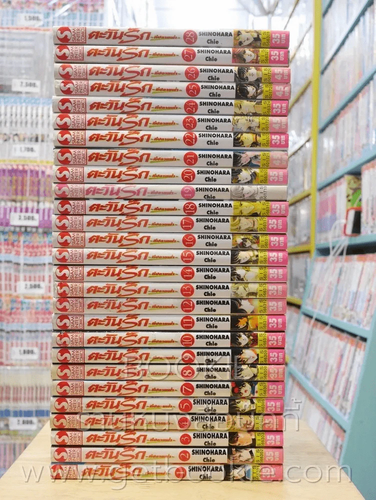 ตะวันรักที่ปลายฟ้า 28 เล่มจบ (ขาดเล่ม 6) รูปที่ 2