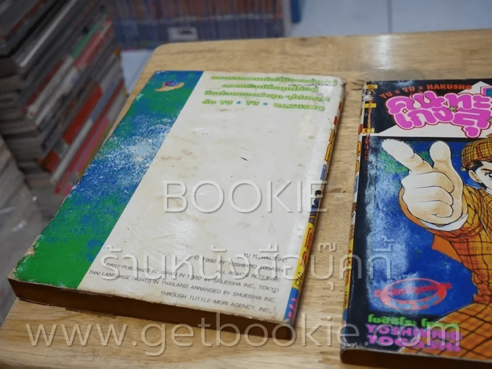 คนเก่งทะลุโลก 19 เล่มจบ (เล่ม 13 สภาพมีคราบน้ำ) รูปที่ 9